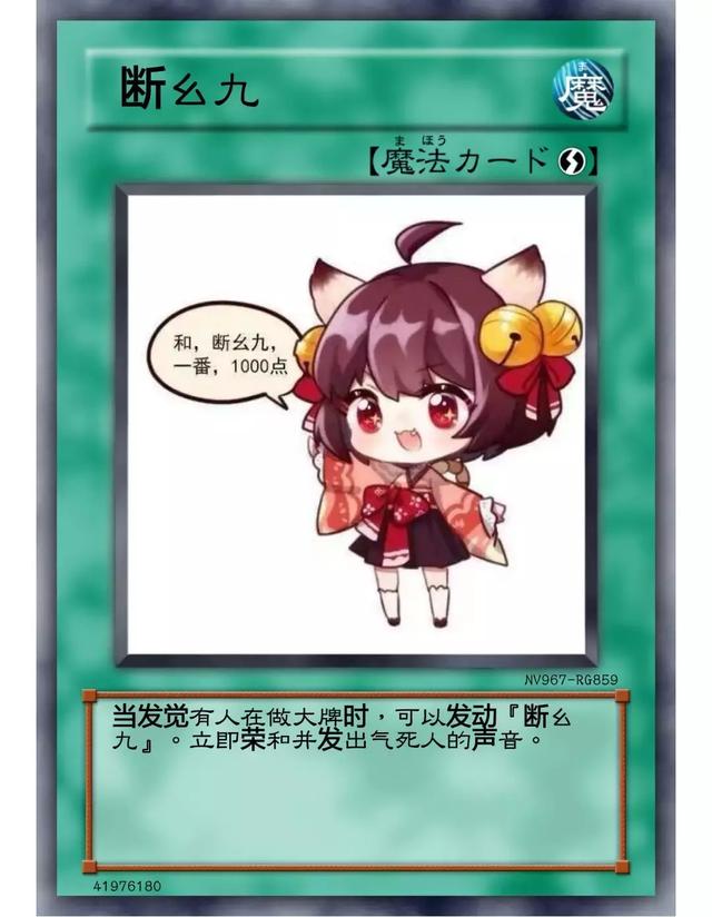 中国人制作的日本麻将游戏,把玩家们打懵了!_凤凰网