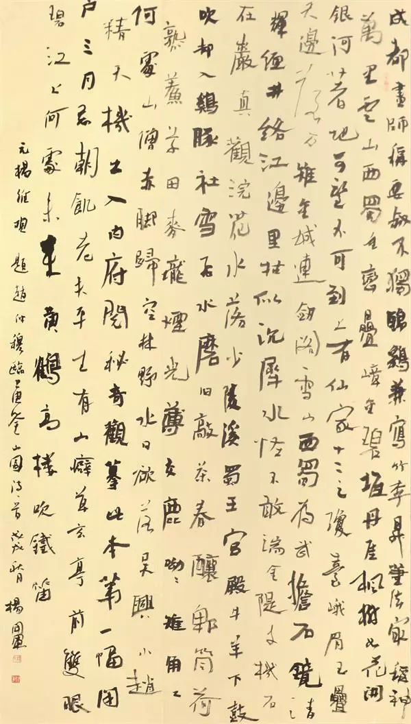 杨开军书法苍劲有力凝重朴拙