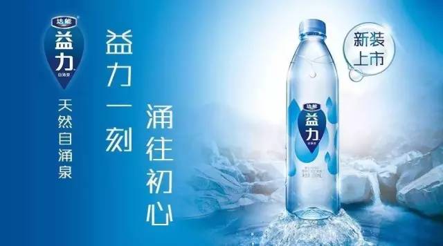 以后没有益力瓶装买了!达能宣布停产!