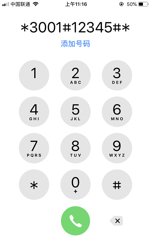 iPhone拨号键盘还有这些作用，你居然都不知道？__凤凰网