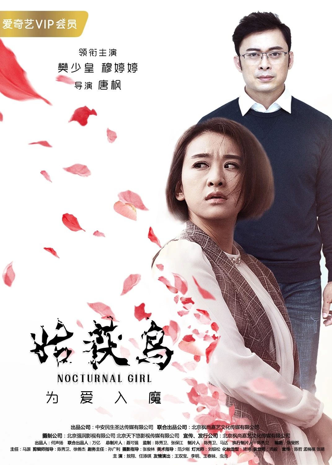 惊悚元素打造的温情故事 《姑获鸟》定会让观众惊喜