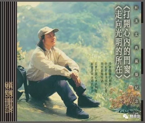 林清玄逝世就在去世前一天他还发微博提到了死亡