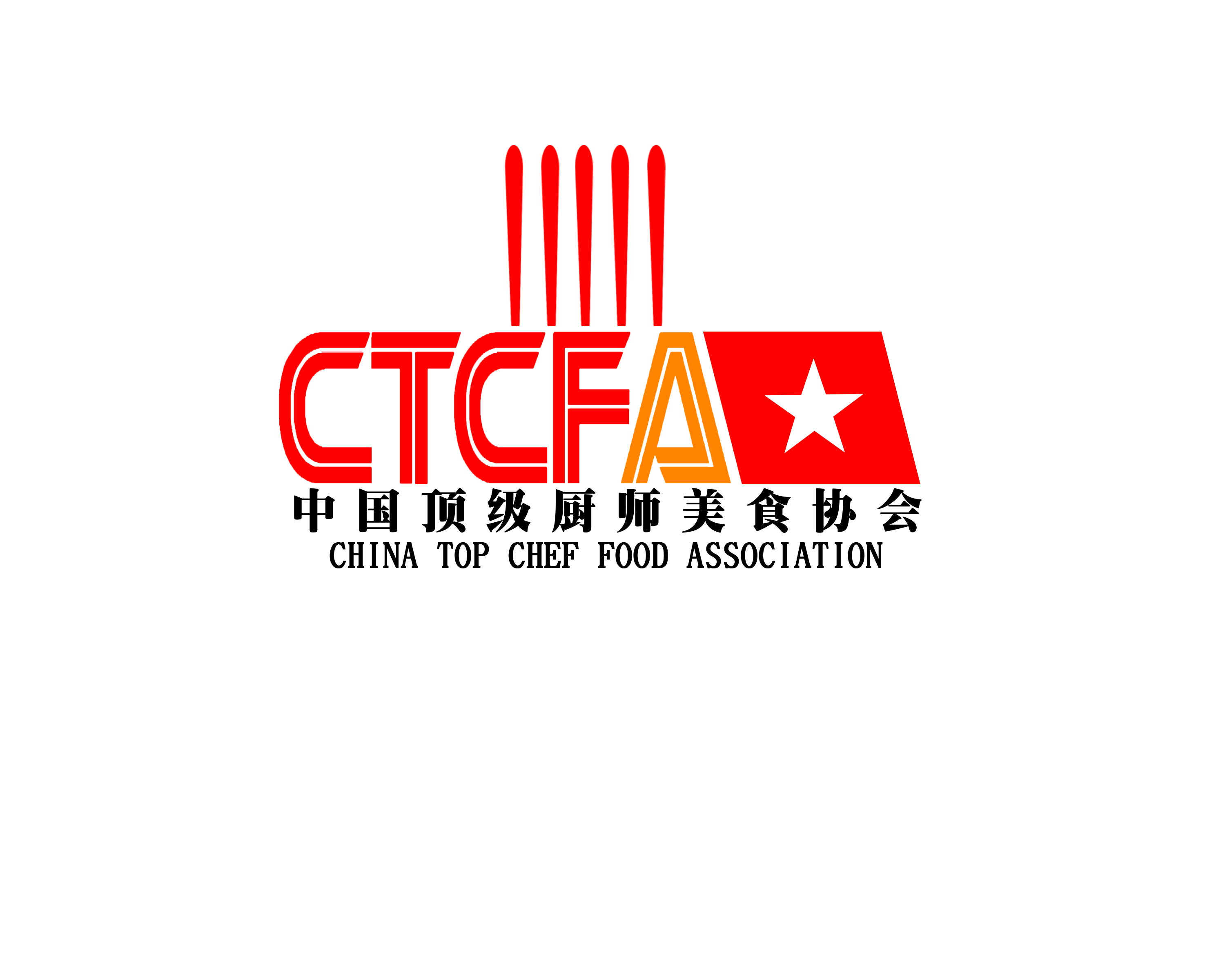 餐饮资讯,中国顶级厨师美食协会会标更改