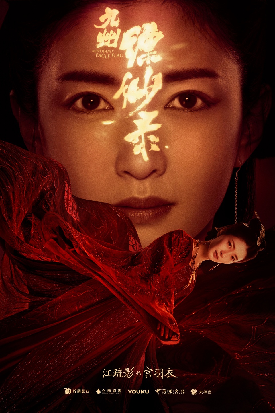 《孤城闭》公布定妆照,女主角江疏影的古装颜值很高