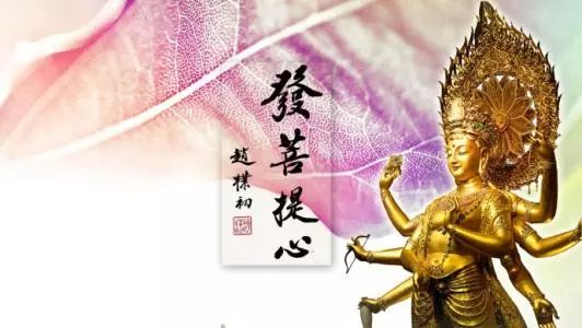 发心是什么意思?如何发心?__凤凰网