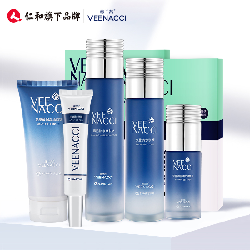 仁和薇兰茜护肤品全系列套装 超高的颜值, 渐变蓝透入出一股高级感