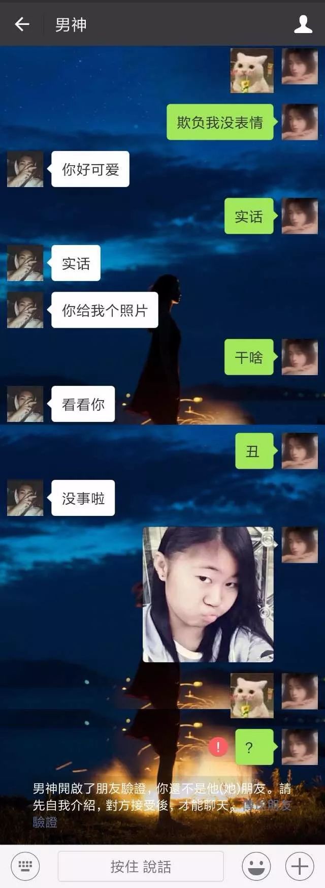 谈恋爱嘛 怎么会只满足于这些虚无的声音呢 下一步当然是看照片啦