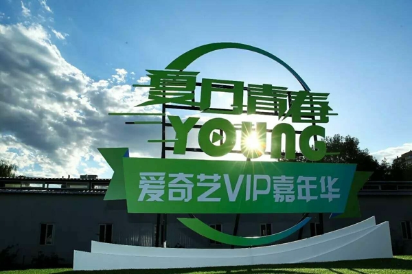 爱奇艺体育曾获得上亿融资,为中国体育产业探索更多可能__凤凰网