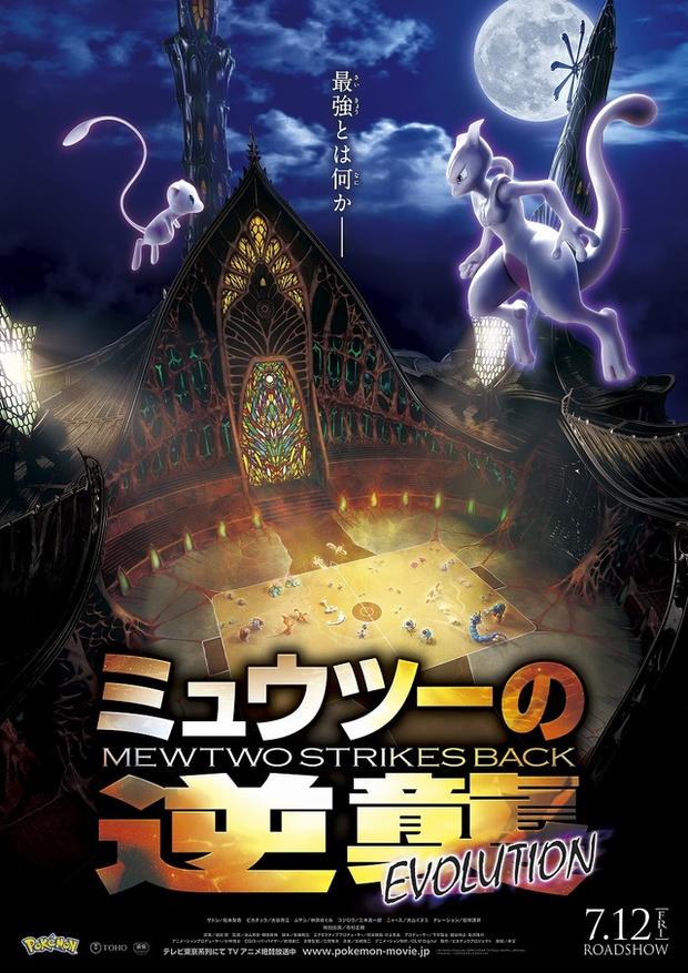 3dcg版电影精灵宝可梦曝正式预告