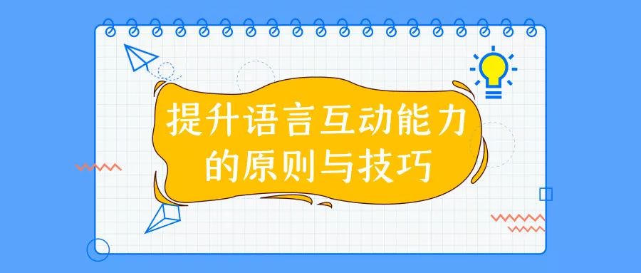 快速提升互动量