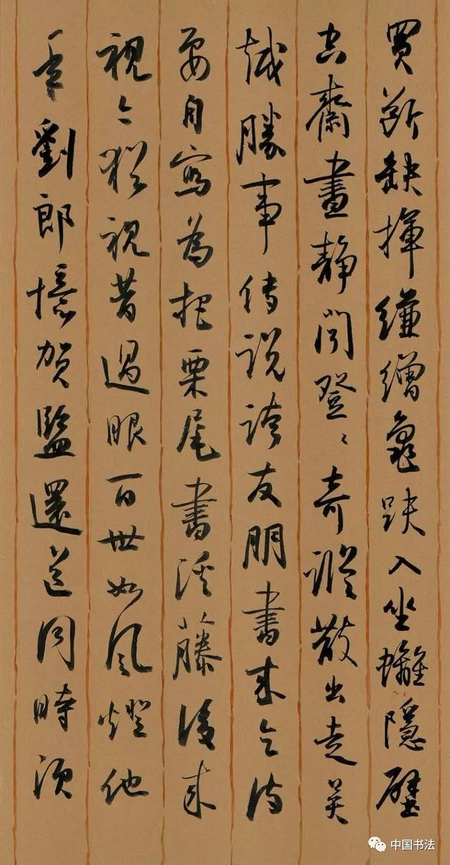 經典| 孫曉雲《蘇軾論書詩六首》