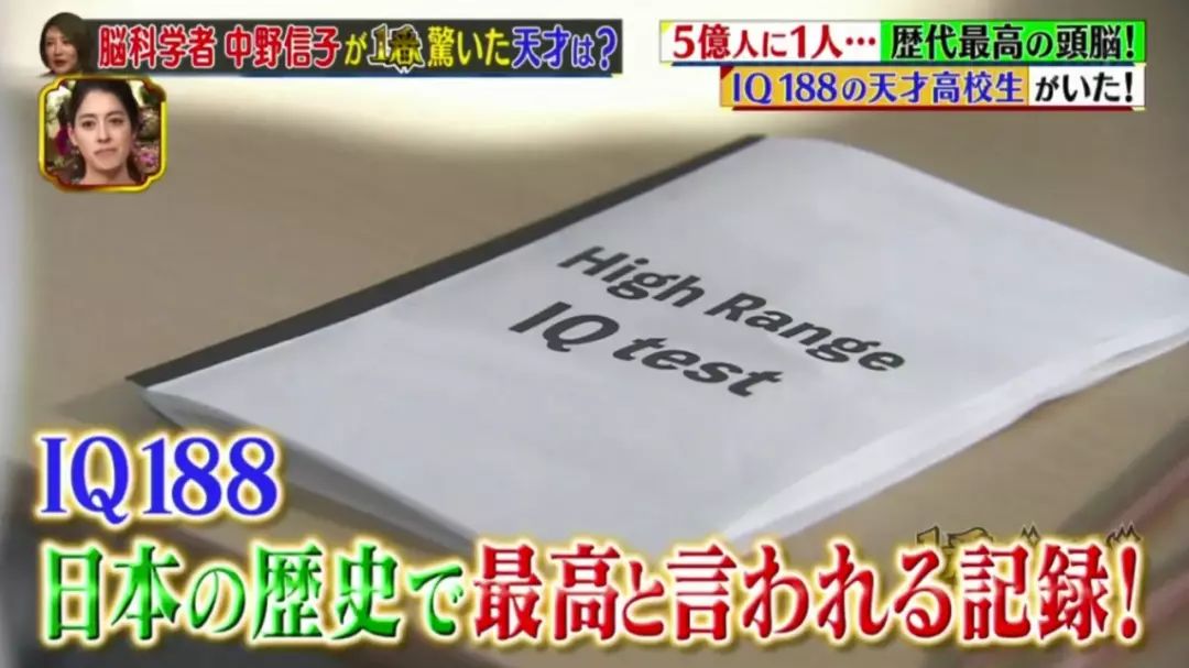 日本史上智商最高天才IQ188，秒掉爱因斯坦，如今却成无业青年？__凤凰网