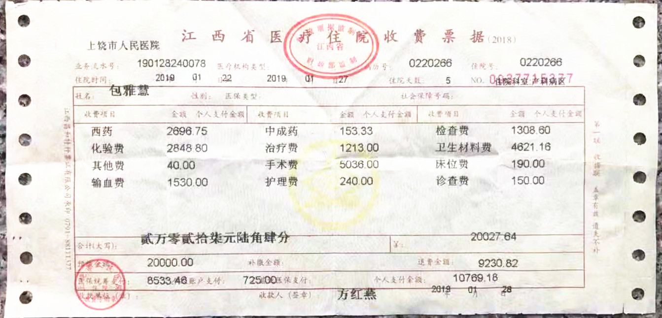惊爆:江西上饶市第一人民医院,贩卖我的孩子!