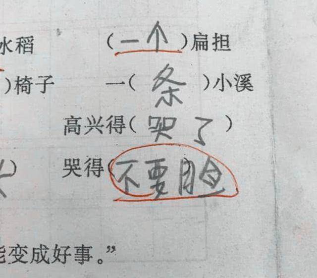 先來看看這個寫近義詞,哈哈!不知道你看到了會不會笑?