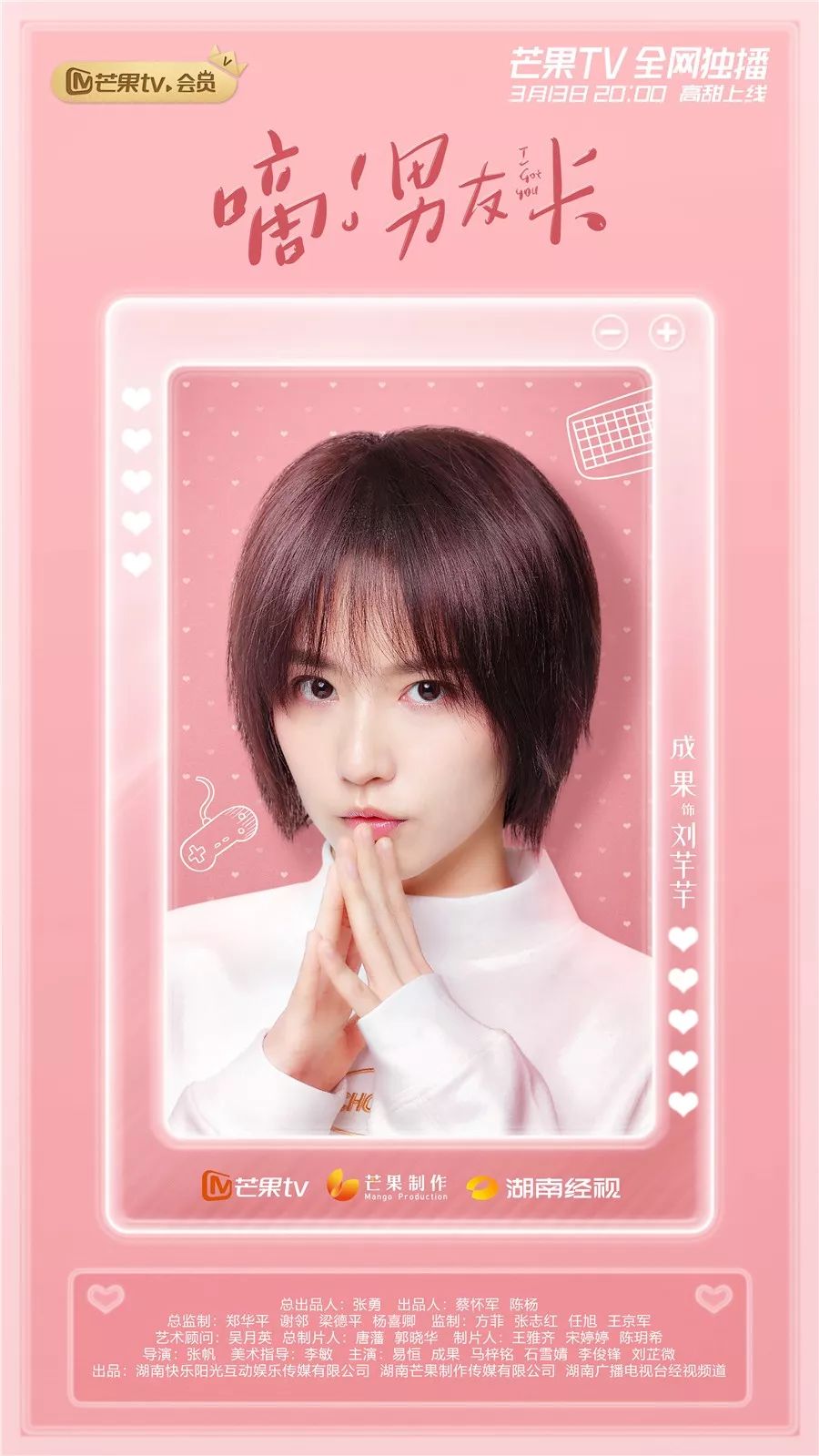 看完滴男友卡想和硬核少女成果做闺蜜