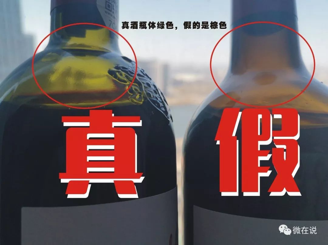 微在说好吃多图实拍真假奔富红酒鉴别