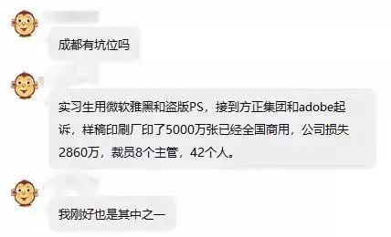 员工使用盗版软件,企业竟然要背锅?__凤凰网