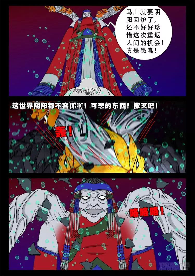 我为苍生-哭丧女【1-6】