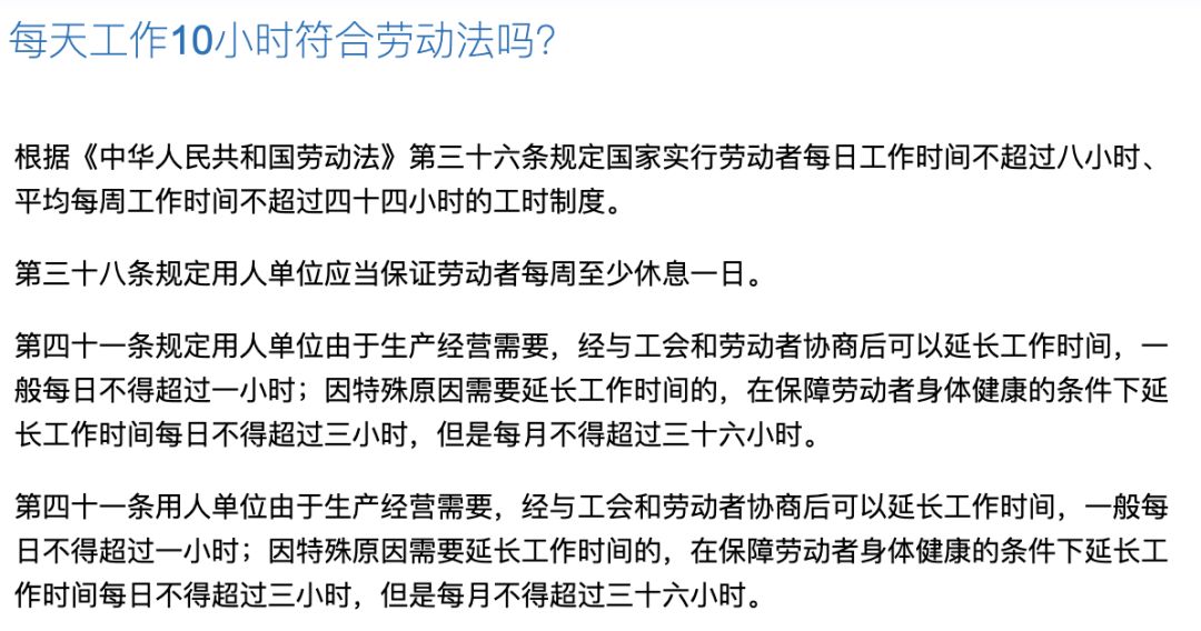 谁的996汝之蜜糖彼之砒霜