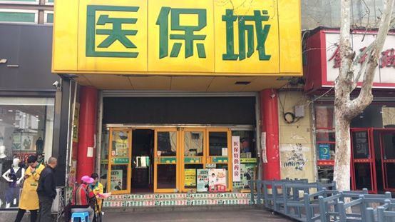 國醫館養老院進口品青島醫保城的大跨步遠超想象