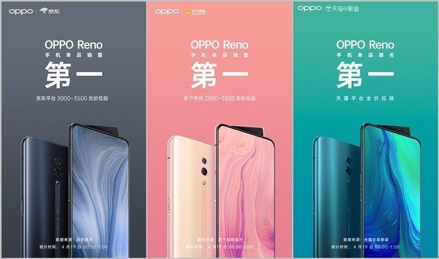 Reno开售斩获各大电商榜首 线下掀起销售热潮__凤凰网