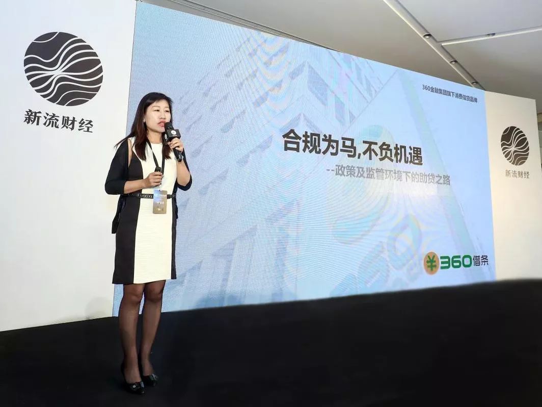 助贷业务如何持续发展:合规、控风险、强化科技、差异化运营用户|新流研讨会__凤凰网