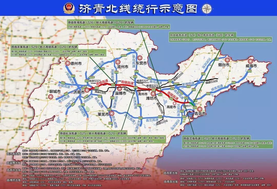 热点丨@山东人:五一假期这些高速收费站封闭!绕行路线在此