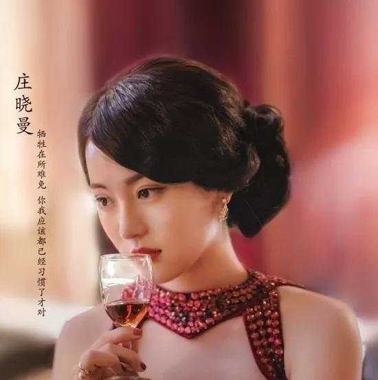 上海滩女王庄晓曼,表面是汪伪政府的情报员,实则是国民政府的特工.