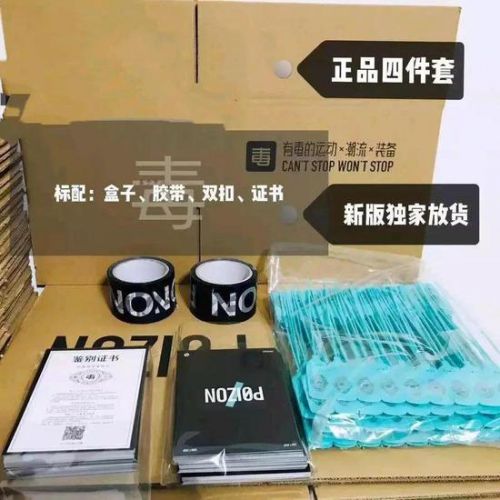 莆田鞋吧中有网友发布"毒"四件套 图 / 网页截图