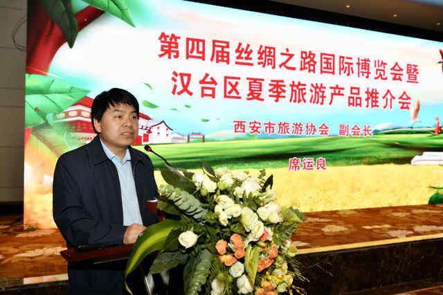 汉中市汉台区夏季旅游产品推介会在西安成功举办