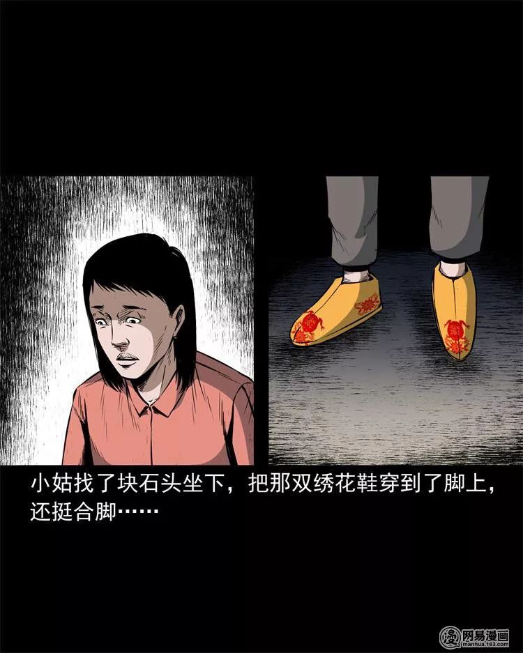 惊奇手札之蛤蟆鞋