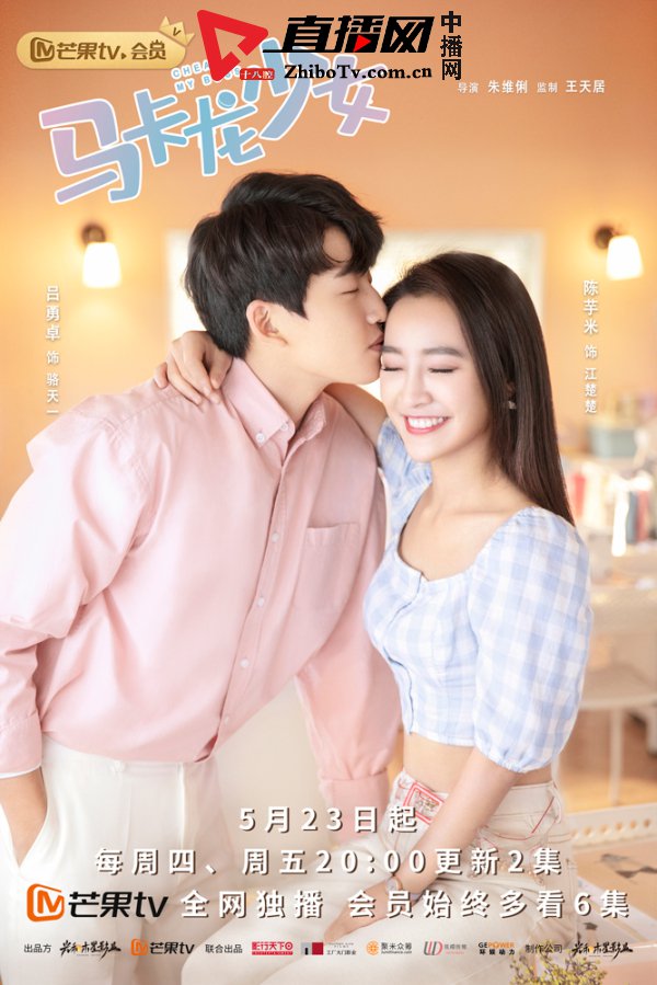 由一条购物差评引发的错位邂逅,惊喜又不失甜蜜的《马卡龙少女》一剧