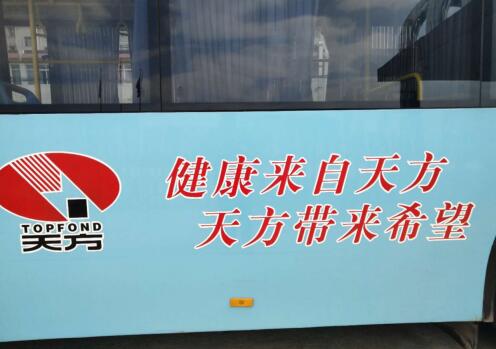 涉及环境污染 驻马店市环境攻坚办约谈"天方药业"