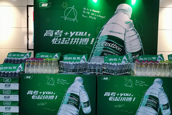 爱心助考送清凉怡宝免费赠水6万多瓶