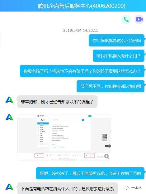 qq群裡兒童色情氾濫騰訊客服卻說這事不歸我管