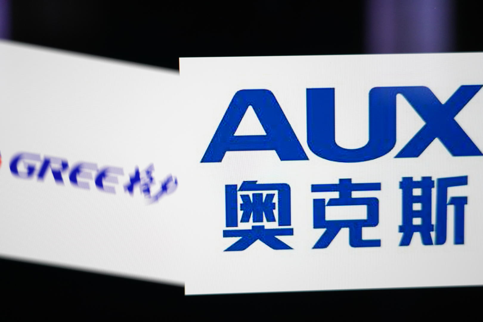 格力和奥克斯的"互撕"仍在持续.