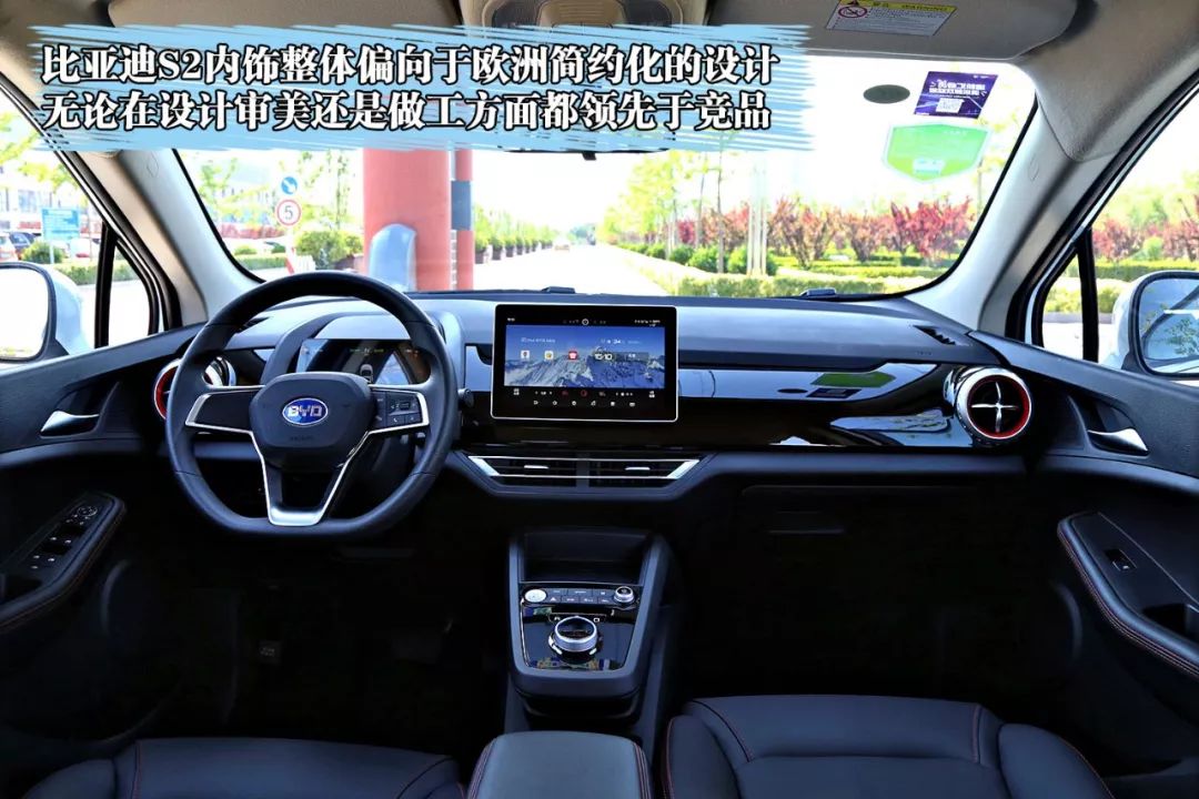 既有国际范儿又有黑科技 比亚迪s2将高品质向下传递