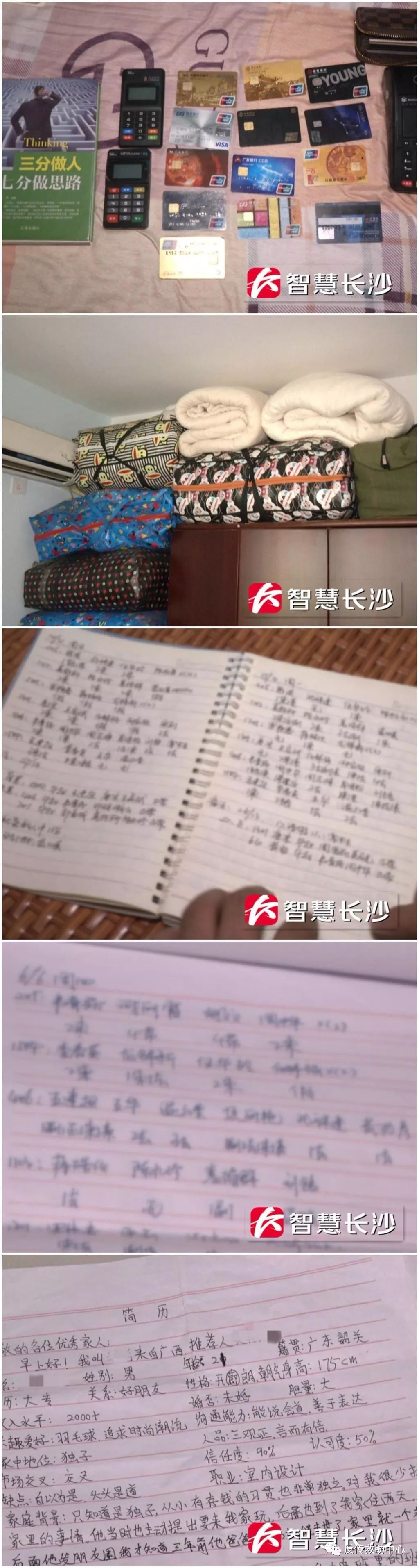 案例| 父亲深陷长沙1040传销儿子卧底救父