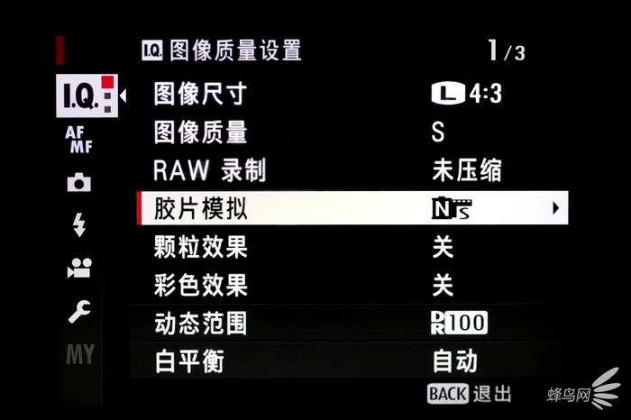 富士相机图片质量设置图片