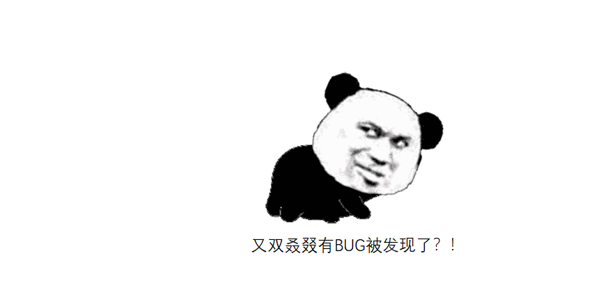又双叒叕有bug被发现了小丑的优势全靠bug