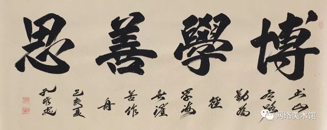 孔维忠书法作品欣赏