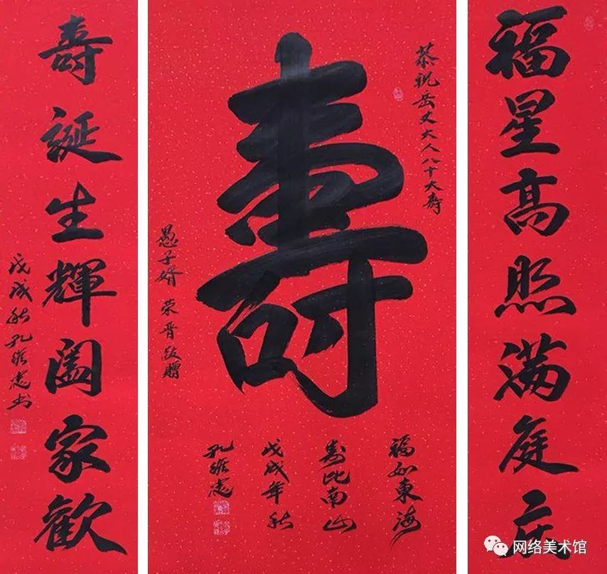 孔维忠书法作品欣赏