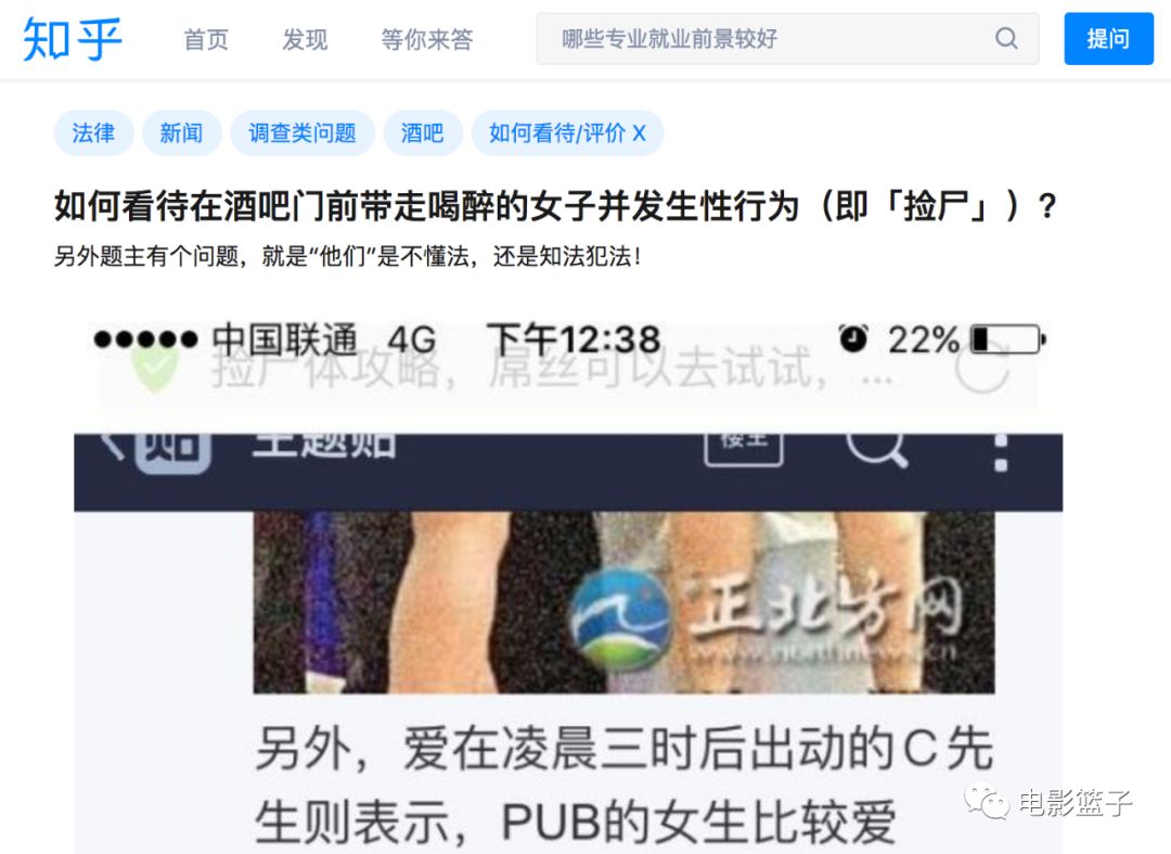 酒吧“捡尸”文化:女孩被性侵,到底有多容易?__凤凰网