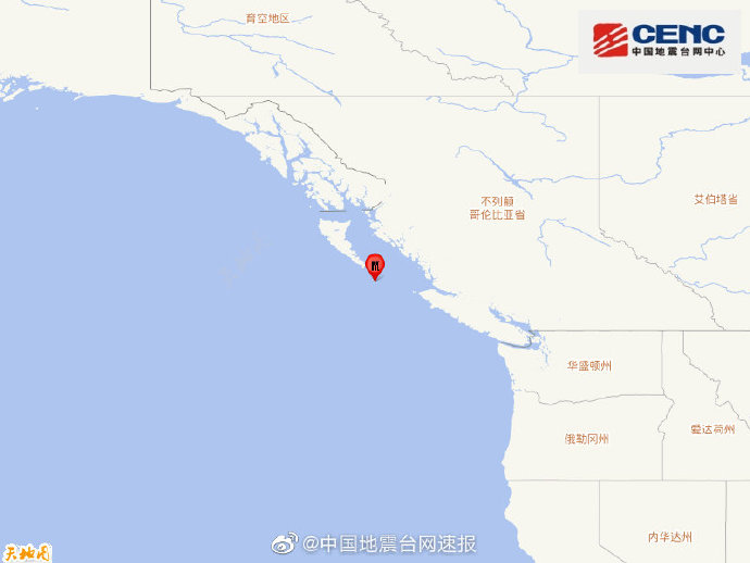 加拿大<em>夏洛特</em>皇后群岛6.2级地震 震源深度10千米