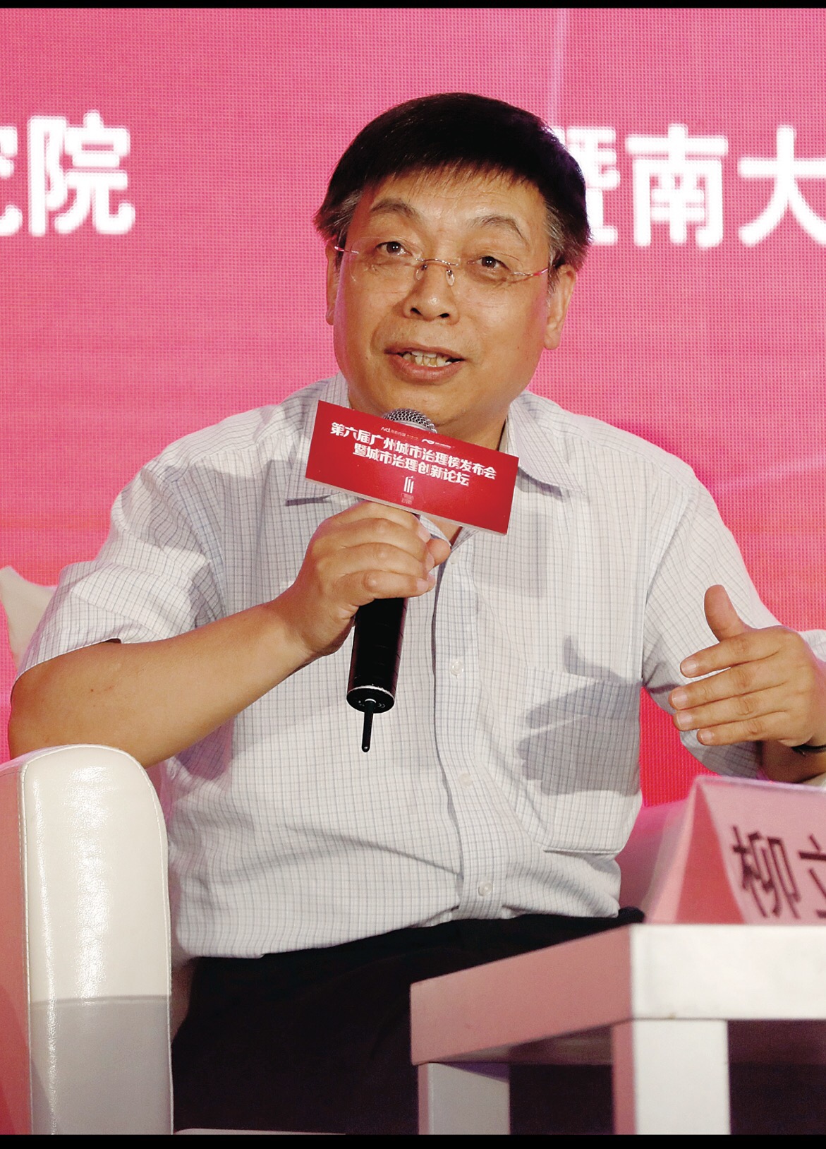 北京大学城市治理研究院副院长,教授 孙宽平