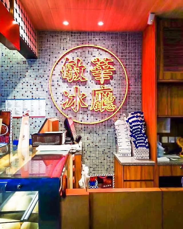 香港旺角老牌冰厅空降魔都,一火就是46年!_凤凰网
