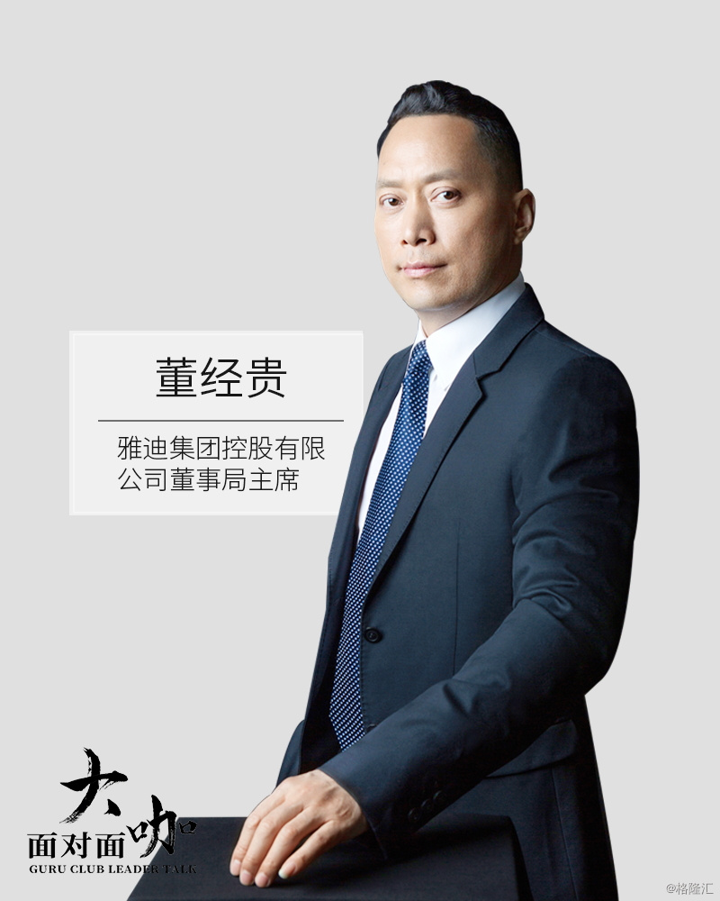 雅迪01585hk创始人董经贵最焦虑的是供不应求