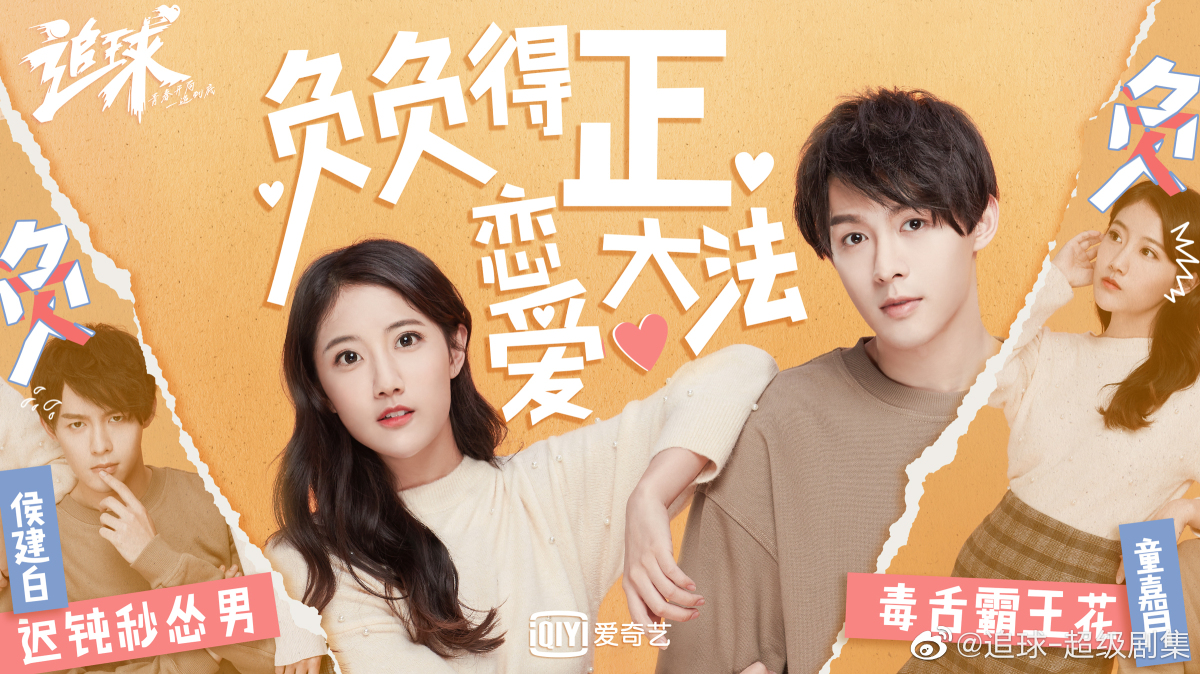 追球大结局李艺彤朱元冰深情相拥甜度爆表