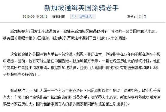 外国人在新加坡犯法有多惨？鞭刑、绞刑伺候，总统求情也没用__凤凰网