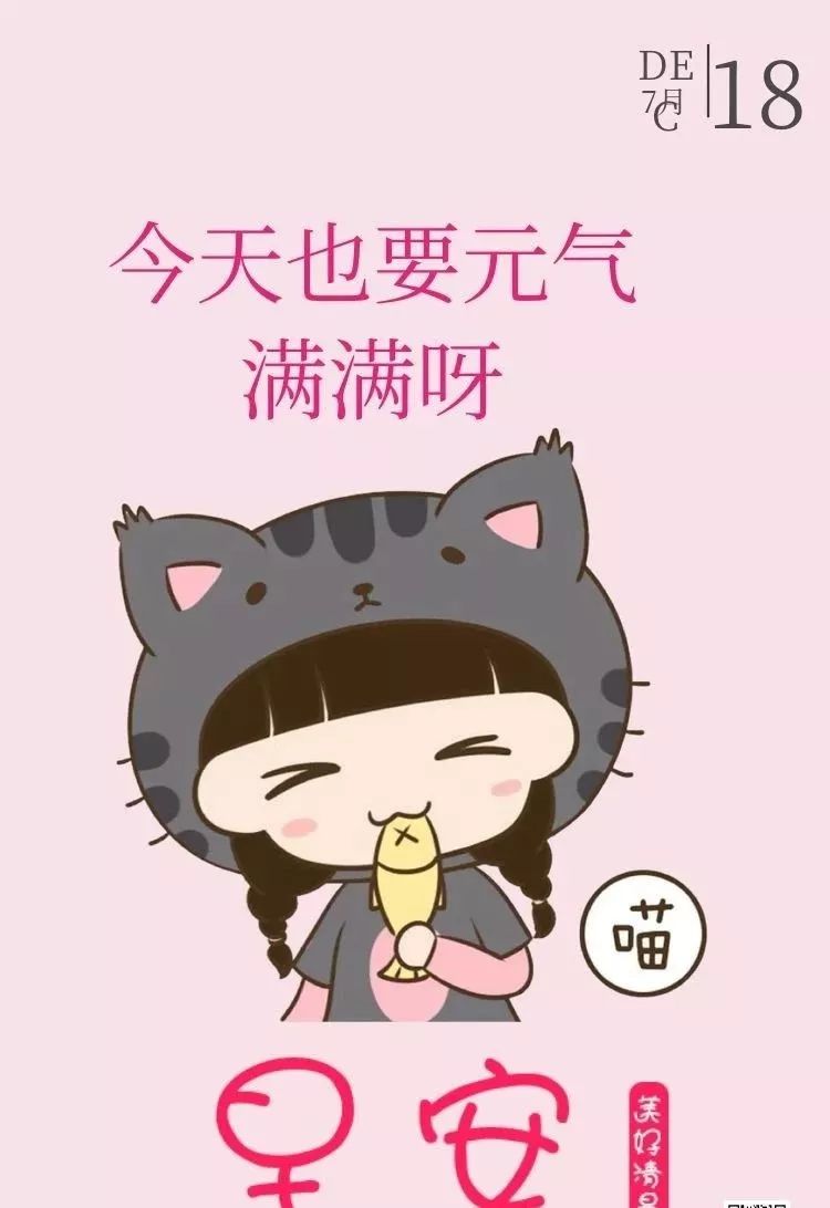 7月18日早安心语早安图片分享